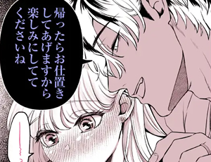 オナニーしてたのが夫にバレてお仕置き調教されるラブラブ夫婦の性生活【TL漫画】