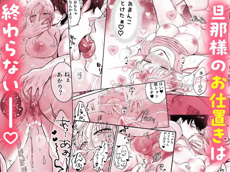 僕のかわいい奥さんが内緒でオナニーしていたのでわからせ調教しないと気が済まない！