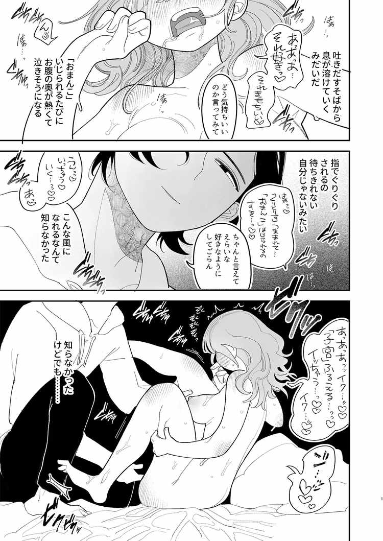 催眠!! 元カノ無知無知大作戦