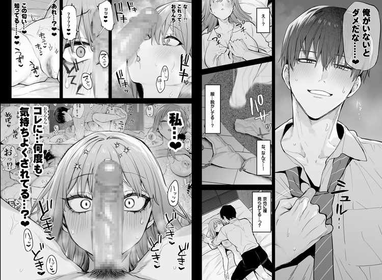 京也は夢で私を犯す