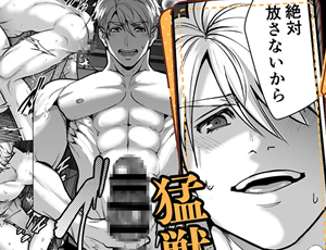 年下彼氏(絶倫巨根マッチョ)とのチルゆるHと容赦ない激しいH【TL漫画】