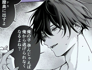 好きだったセフレに別れを告げたら本気になってわからせに来た【TL漫画】