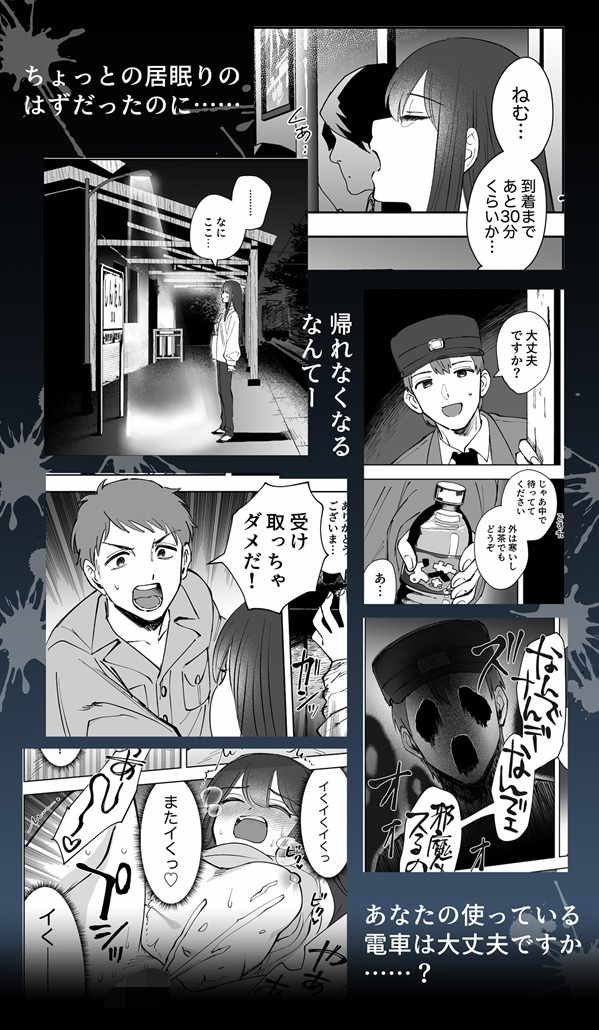 深潭駅