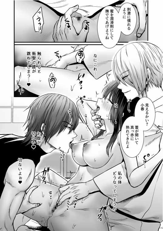 双子の神様に愛されて前から後ろから溢れる精液種付け孕ませえっち