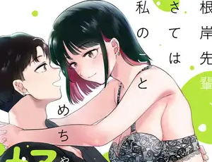 昔好きだった後輩と二年ぶりに再会した先輩の抑えきれない性欲【TL漫画】