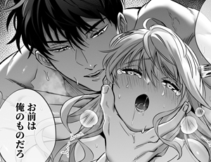 奴隷商に買われて調教された少女はいつまで経っても売られない主従イチャラブ【TL漫画】