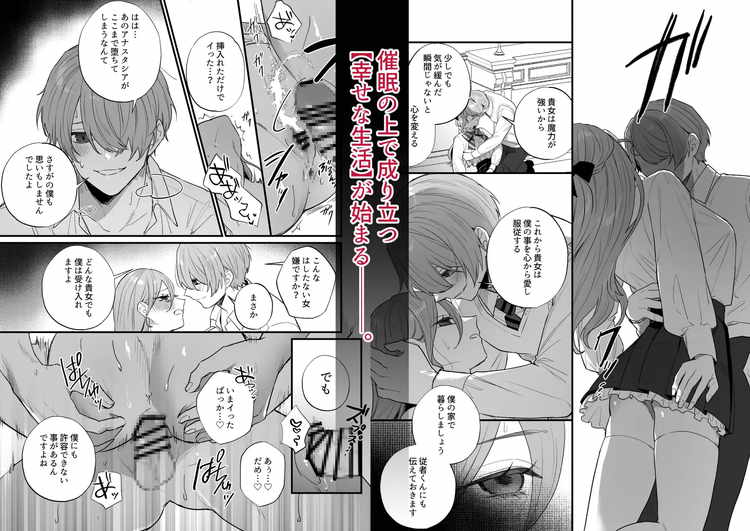 終幕直前に聖女から悪役令嬢に2度目の転生を果たしました2