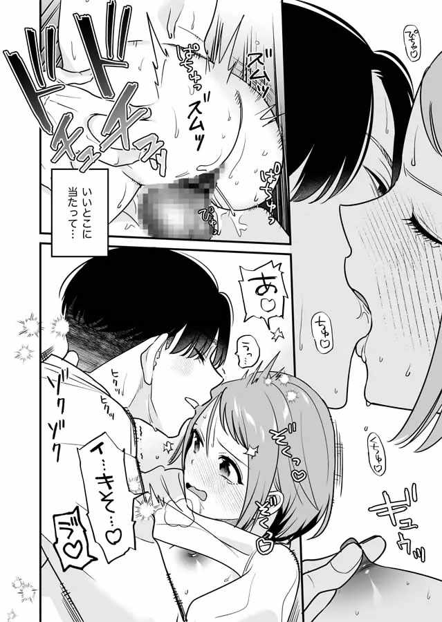 閉じ込められた上司と部下が朝までヤリまくる話