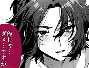 弟みたいに思ってた年下幼馴染が男の顔で迫って来たので手を出してみた【TL漫画】