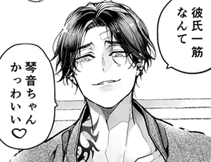 半グレイケメンがクズ彼氏の目の前でヒロインを寝取るメス堕ちセックス【TL漫画】