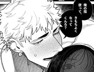 凄い体格差と恐るべき巨根で初恋の幼馴染を感じる純愛ティーンズラブ【TL漫画】