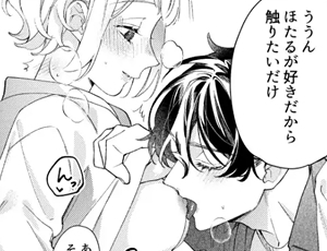 聡い彼女と控えめ彼氏のイチャラブエッチをまとめた短編集【TL漫画】