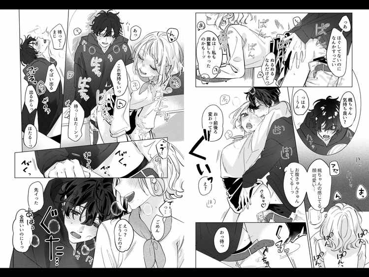 聡い彼女 うわてなあの子に敵わないっ!!