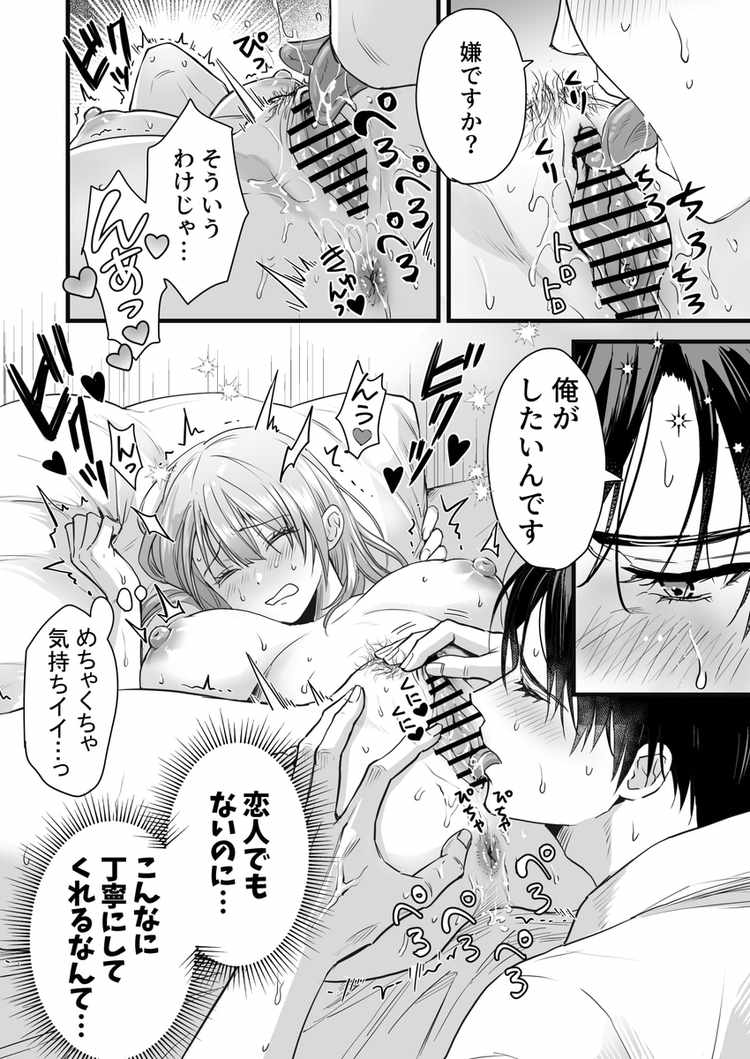 職場のクールなイケメンと遺伝子マッチングしてしまった
