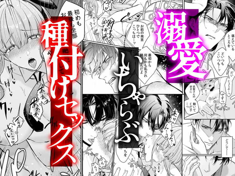 純情バニーガールは冷徹ヤクザに囲われる