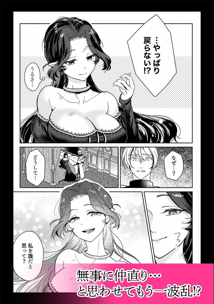 魔王は勇者の妻ですが家出します！