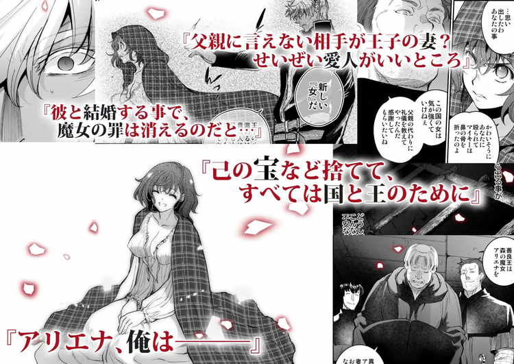 死刑宣告された賢女が嫌われ王子に溺愛されて、幸せになるまでの物語・中編