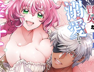 我を忘れた嫌われ王子に溺愛執着攻めで独占されてハッピーエンド【TL漫画】