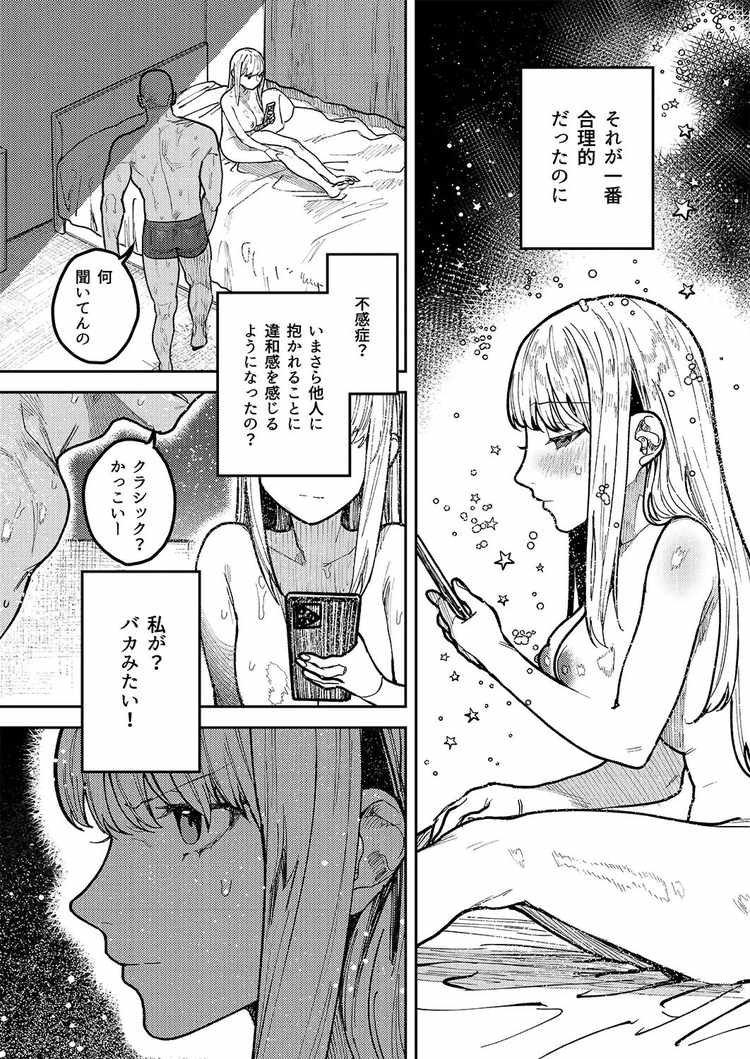 アサギ先輩、幸せになろうよ