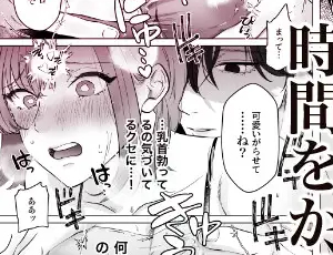 出会ったばかりの男におっぱいを揉みしだかれる乳首責めメインの二日間【TL漫画】