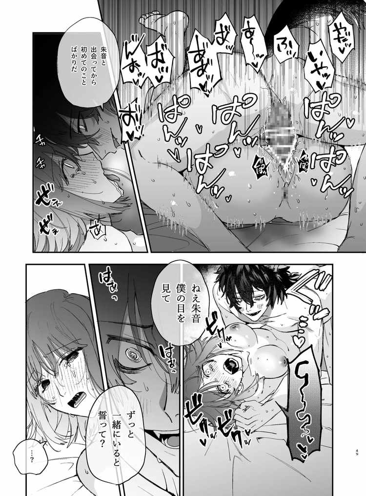 平凡女はダウナー神様に依存されて戻れない