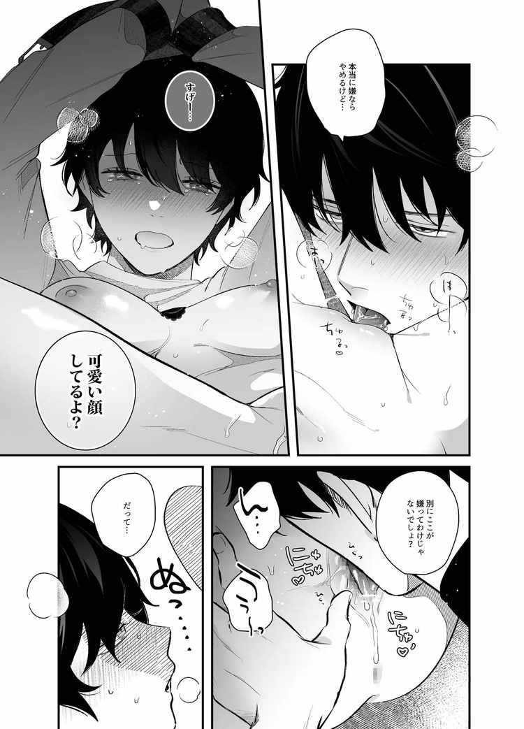 能面くんとハニワちゃん