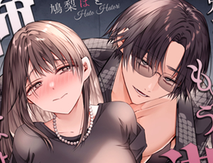 未亡人が亡き夫の弟に囚われる昼ドラ風どろどろヤンデレストーリー【TL漫画】