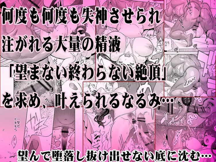 絶頂地獄リフレに溶かされる人妻