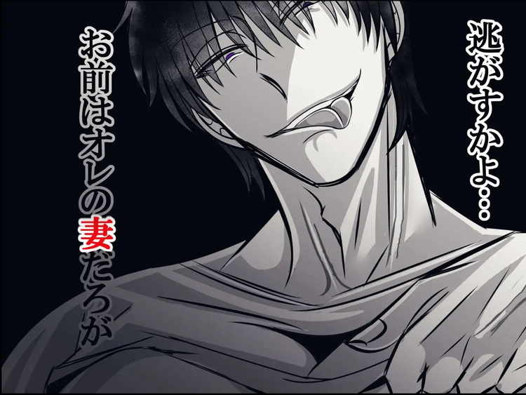 私への愛がありえないほど重すぎる旦那