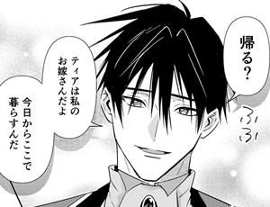 絶対に別れてくれないし逃がしてくれない黒王子の溺愛攻め【TL漫画】