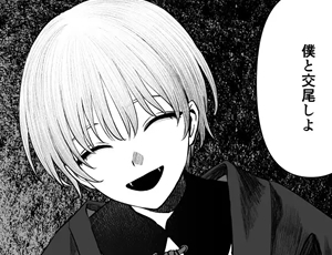 蛇のような少年のスプリットタンでクンニされるホラー異種交尾【TL漫画】