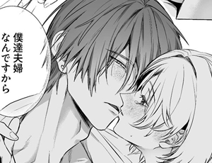 記憶喪失のヒロインと夫を名乗る溺愛ヤンデレ男の謎めいた夫婦生活【TL漫画】