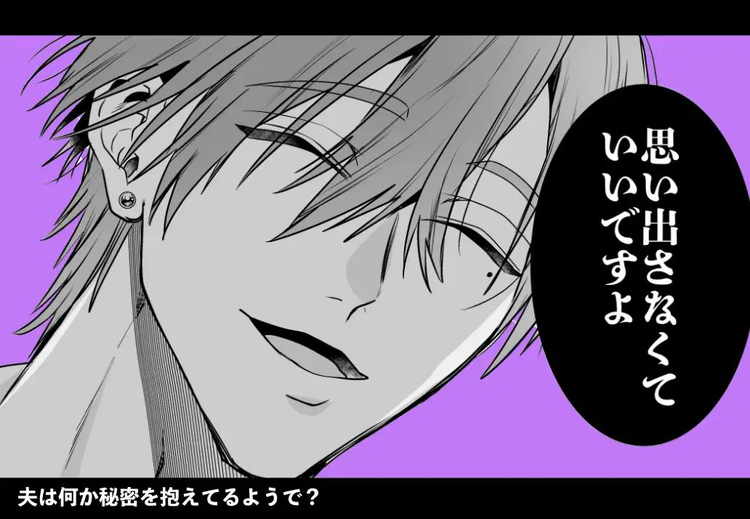 はじめまして僕の妻