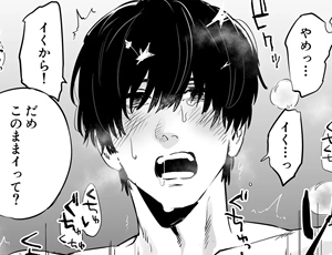 いつも無口な彼氏の桑原くんは射精管理されたいMだった【TL漫画】