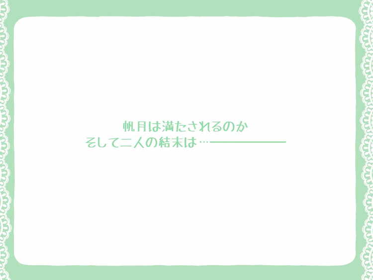 助けた美少女は女風のエースでした