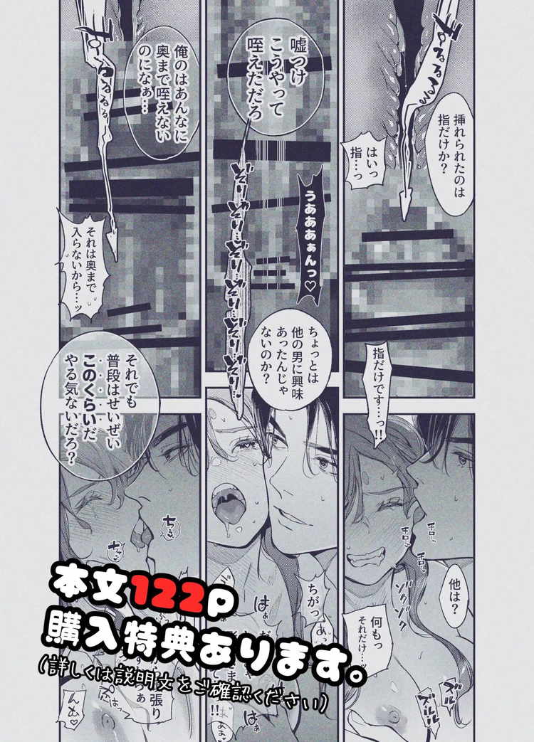片端の桜──四章