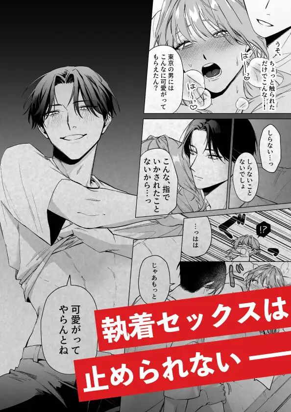 奥手な元彼 宇田真尋になんで私が攻められてんの??