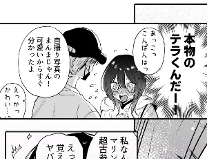 長年推してきた人気配信者(ヤリチン)にDM送ったらすぐに返事が来た【TL漫画】