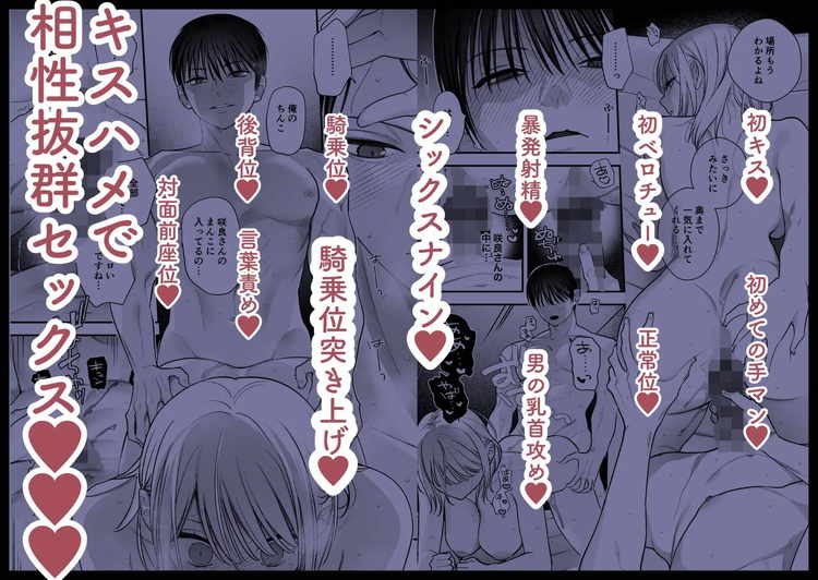 元カレの弟に筆おろししてみた