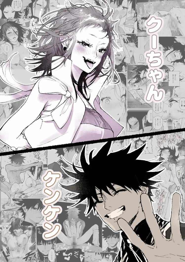 クーちゃん『ケンケンと』