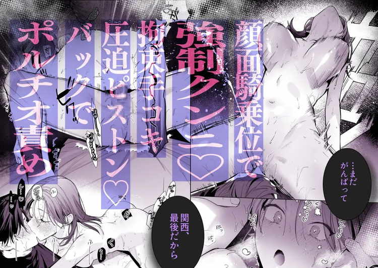 【関西弁雄喘ぎ×女性優位】クールでスマートな箱崎くんの情けない顔見てみたい