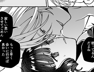 昔の推しだった元アイドルにガチ恋されるヤンデレ執着まみれの監禁生活【TL漫画】