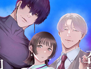 ドSなイケメン上司と家庭的な筋肉巨体式神に攻められる性生活【TL漫画】