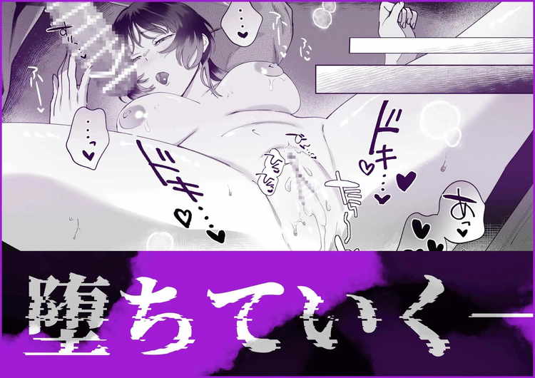 不幸体質OLは召喚した最強式神?と王子系サド上司の間で快楽堕ち 上