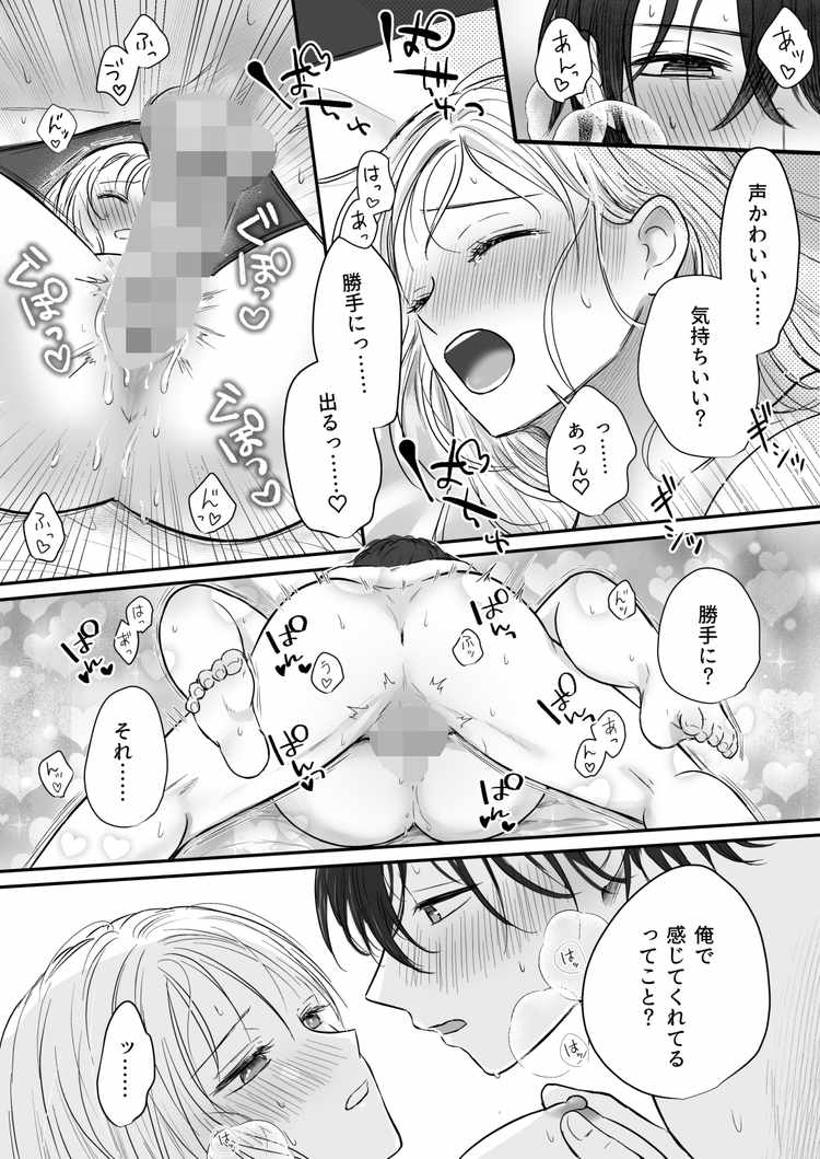 幼馴染の理兎くんは私の✕✕でしか満たされない。