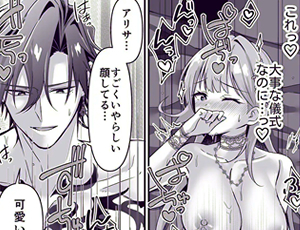 聖女が担う浄化の儀式がポリネシアンセックスだった異世界召喚【TL漫画】