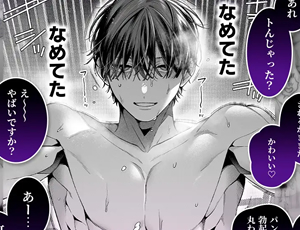 年下のかわいい大学生に癒されようと思ったら絶倫系男子の無限エッチが始まった【TL漫画】