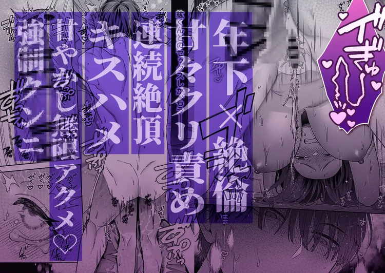 【甘々絶倫男子×思考停止連続潮吹き】かわいい年下大学生による、社畜の私のための体力無限絶頂癒やされえっち