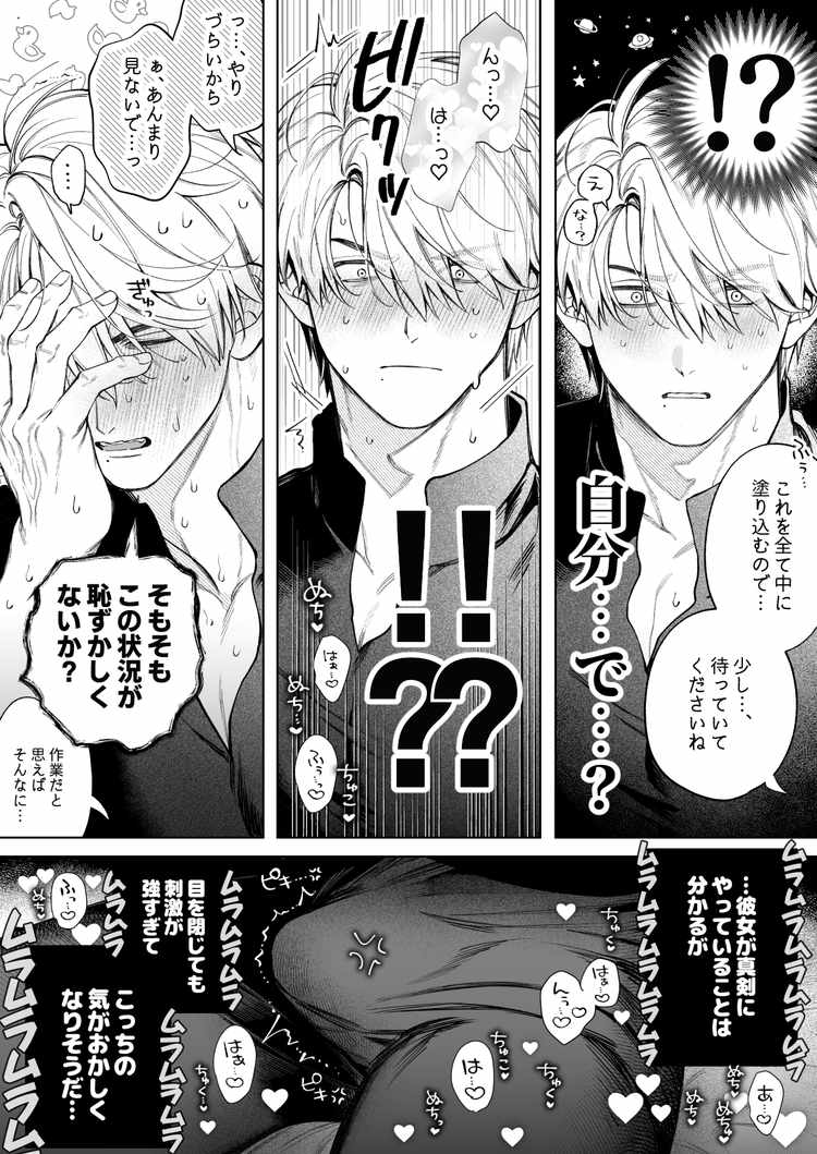 惚れ薬で豹変した最強騎士の暴走が止まりません!