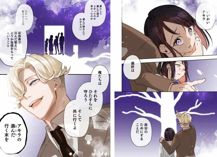 メッザノッテの恋人